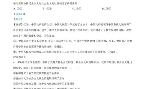 湖北省云学名校联盟2024-2025学年高一上学期12月月考政治试题Word版含解析_2024年12月试卷_1225湖北省云学名校联盟2024-2025学年高一上学期12月联考