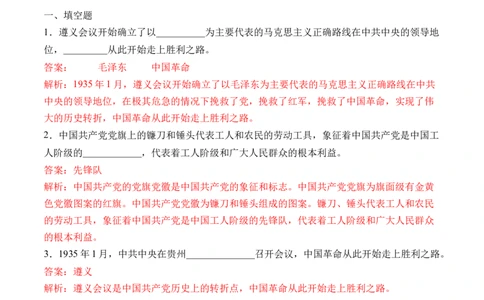 第九课中国有了（教师版）_A493小学道法_26新五年级道法下册（统编版）_知识总结-K37_同步练习-K4_2024版