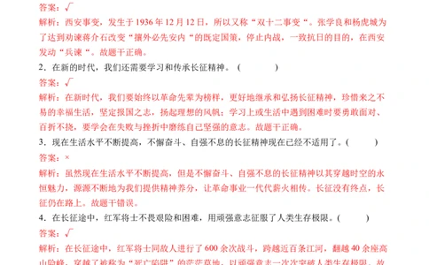 第九课中国有了（教师版）_A493小学道法_26新五年级道法下册（统编版）_知识总结-K37_同步练习-K4_2024版