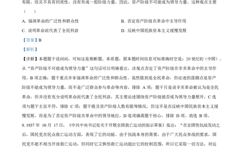 湖北省部分名校2024-2025学年高一下学期3月联考（A卷）历史试题Word版含解析_2025年04月试卷_0422湖北省部分名校2024-2025学年高一下学期3月联考