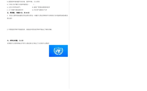 道德与法治（提高卷02）（考试A3版）_A493小学道法_26新六年级道法下册（统编版）_期中+期末-K151_期末试卷
