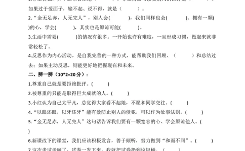 第一单元（专项训练02）-（统编版）_A493小学道法_26新六年级道法下册（统编版）_知识总结-K37_2025版