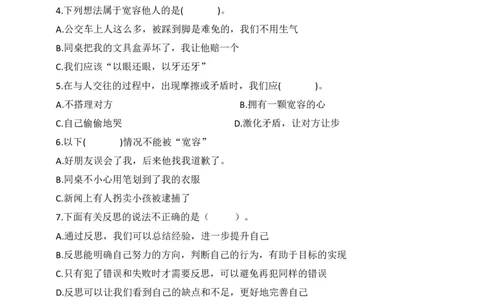 第一单元（专项训练02）-（统编版）_A493小学道法_26新六年级道法下册（统编版）_知识总结-K37_2025版