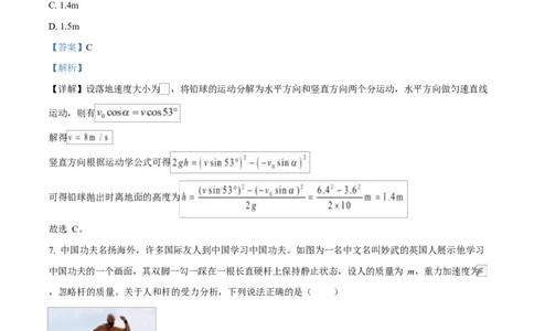 湖北省武汉市2024-2025学年高一上学期1月期末物理试题Word版含解析_2025年03月试卷_0321湖北省武汉市2024-2025学年高一上学期1月期末试题