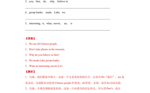 专题05连词成句（教师版）_最新人教版英语九年级全册_新更新初中英语9全_07习题试卷_（3）专项练习_专题05连词成句-（人教新目标）