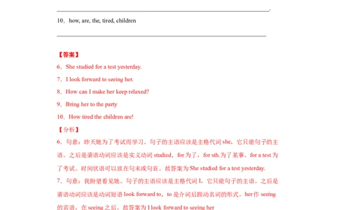 专题05连词成句（教师版）_最新人教版英语九年级全册_新更新初中英语9全_07习题试卷_（3）专项练习_专题05连词成句-（人教新目标）