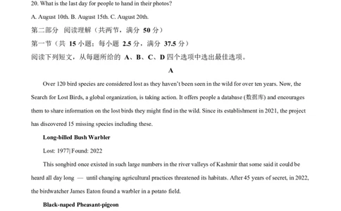 浙江省宁波市2024-2025学年高一上学期期末英语试题Word版含解析_2025年02月试卷_0227浙江省宁波市2024-2025学年高一上学期1月期末考试