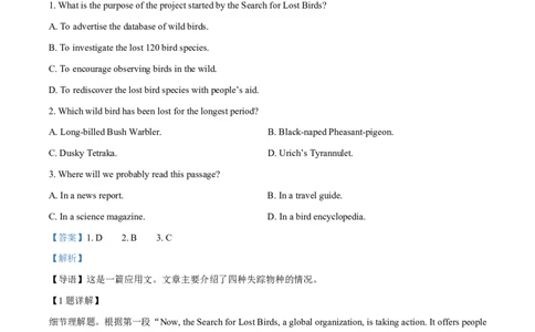 浙江省宁波市2024-2025学年高一上学期期末英语试题Word版含解析_2025年02月试卷_0227浙江省宁波市2024-2025学年高一上学期1月期末考试