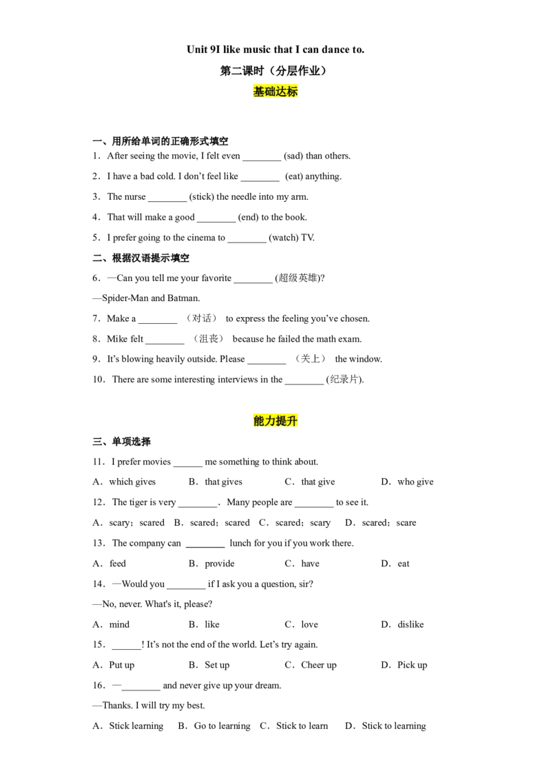 Unit9第2课时(SectionA3a-3c)（分层作业）试题版-九年级英语全一册同步备课系列（人教新目标GoForIt!）_最新人教版英语九年级全册_新更新初中英语9全_02课件+教案+学案