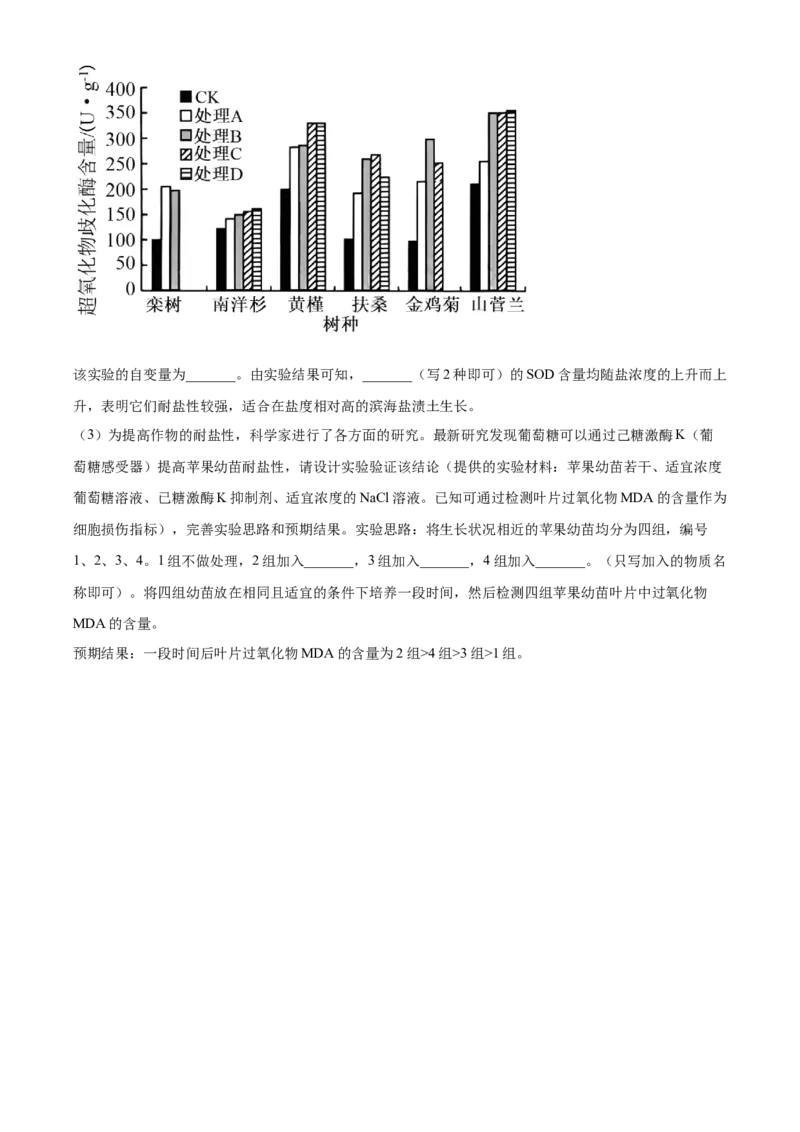 湖北省荆州中学2025-2026学年高一上学期10月月考生物试卷（原卷版）_2025年11月高一试卷_251107湖北省荆州市荆州中学2025-2026学年高一上学期10月月考