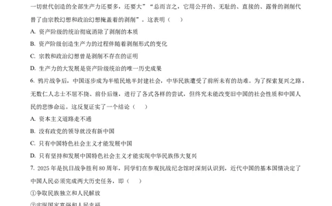 浙江省浙东北联盟（ZDB）2025-2026学年高一上学期11月期中联考政治试题Word版无答案_2025年11月高一试卷
