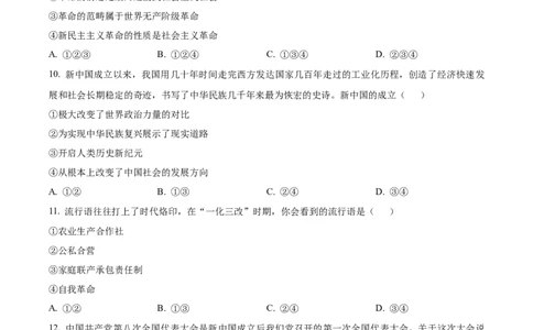 浙江省浙东北联盟（ZDB）2025-2026学年高一上学期11月期中联考政治试题Word版无答案_2025年11月高一试卷