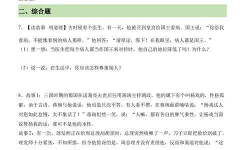 第一单元完善自我健康成长（知识清单）-（部编版）_A493小学道法_26新六年级道法下册（统编版）_期末总复习-K169