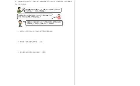道德与法治（提升卷01）（考试A3版）_A493小学道法_26新五年级道法下册（统编版）_期中+期末-K151_期中试卷