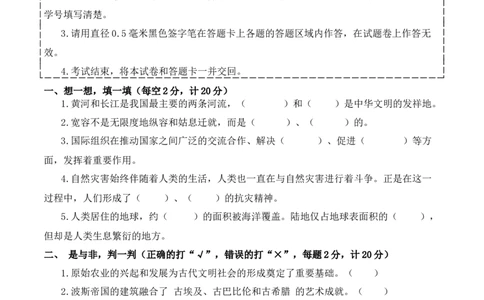 道德与法治（基础卷01）（考试版A4）_A493小学道法_26新六年级道法下册（统编版）_期中+期末-K151_期末试卷