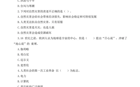 道德与法治（基础卷01）（考试版A4）_A493小学道法_26新六年级道法下册（统编版）_期中+期末-K151_期末试卷