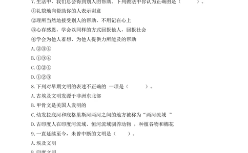 道德与法治（基础卷01）（考试版A4）_A493小学道法_26新六年级道法下册（统编版）_期中+期末-K151_期末试卷