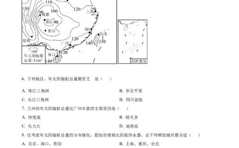 湖北省荆州中学2025-2026学年高一上学期10月月考地理试卷（原卷版）_2025年11月高一试卷_251107湖北省荆州市荆州中学2025-2026学年高一上学期10月月考