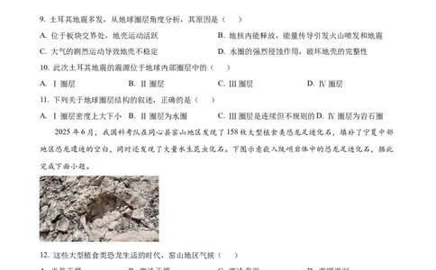 湖北省荆州中学2025-2026学年高一上学期10月月考地理试卷（原卷版）_2025年11月高一试卷_251107湖北省荆州市荆州中学2025-2026学年高一上学期10月月考