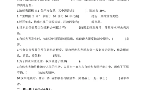 第二单元（专项训练02）-（统编版）_A493小学道法_26新六年级道法下册（统编版）_知识总结-K37_2025版