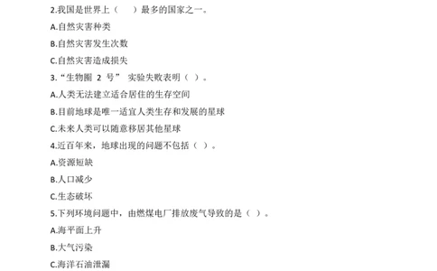 第二单元（专项训练02）-（统编版）_A493小学道法_26新六年级道法下册（统编版）_知识总结-K37_2025版