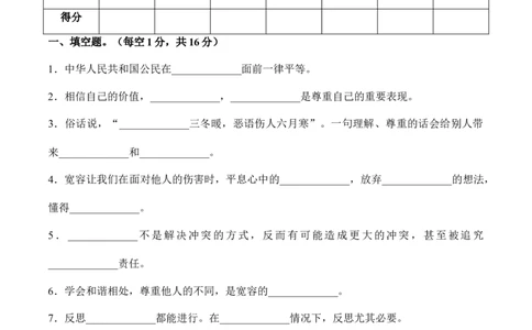第一单元完善自我健康成长（单元测试&middot;提升卷）（后附答案）_A493小学道法_26新六年级道法下册（统编版）_知识总结-K37_2024版
