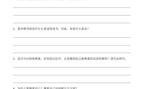 第一单元完善自我健康成长（单元测试&middot;提升卷）（后附答案）_A493小学道法_26新六年级道法下册（统编版）_知识总结-K37_2024版