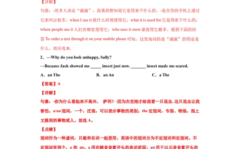 专题08单项选择（二）（教师版）_最新人教版英语九年级全册_新更新初中英语9全_07习题试卷_（3）专项练习_专题08单项选择（二）-（人教新目标）