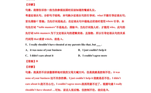专题08单项选择（二）（教师版）_最新人教版英语九年级全册_新更新初中英语9全_07习题试卷_（3）专项练习_专题08单项选择（二）-（人教新目标）