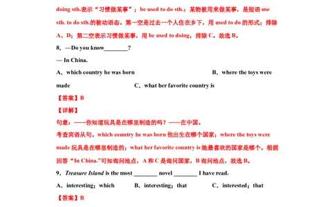 专题08单项选择（二）（教师版）_最新人教版英语九年级全册_新更新初中英语9全_07习题试卷_（3）专项练习_专题08单项选择（二）-（人教新目标）