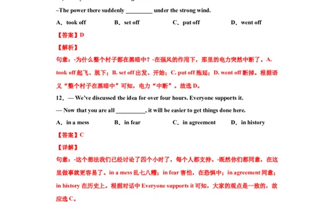 专题08单项选择（二）（教师版）_最新人教版英语九年级全册_新更新初中英语9全_07习题试卷_（3）专项练习_专题08单项选择（二）-（人教新目标）