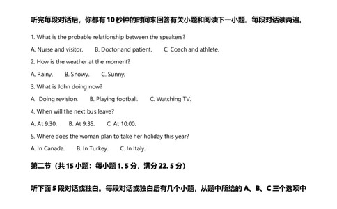 浙江省宁波市2025-2026学年第一学期期末高一英语试题（含解析）_2026年02月高一试卷_260211浙江省宁波市2025-2026学年高一上学期期末考试（全）