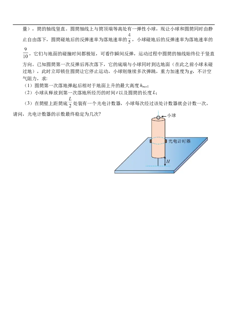 湖北省荆州市沙市中学2025-2026学年高一上学期10月月考物理试题Word版含解析_2025年11月高一试卷_251103湖北省荆州市沙市中学2025-2026学年高一上学期10月月考（全）
