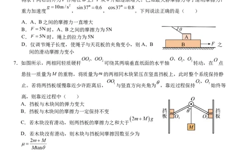 湖北省荆州市沙市中学2025-2026学年高一上学期10月月考物理试题Word版含解析_2025年11月高一试卷_251103湖北省荆州市沙市中学2025-2026学年高一上学期10月月考（全）