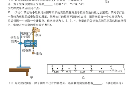 湖北省荆州市沙市中学2025-2026学年高一上学期10月月考物理试题Word版含解析_2025年11月高一试卷_251103湖北省荆州市沙市中学2025-2026学年高一上学期10月月考（全）