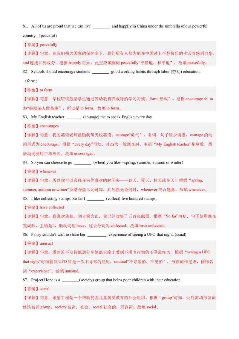 Unit9重点单词及词性转换进阶练100题（三题型）（教师版）_最新人教版英语八年级下册_旧版（有参考价值）_版本二_八年级英语下册（人教版）_重难点讲练-U221