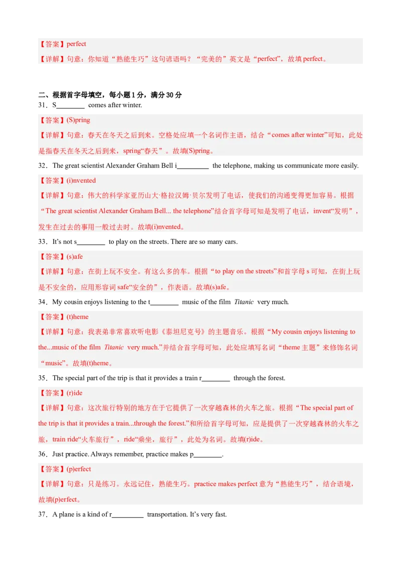 Unit9重点单词及词性转换进阶练100题（三题型）（教师版）_最新人教版英语八年级下册_旧版（有参考价值）_版本二_八年级英语下册（人教版）_重难点讲练-U221