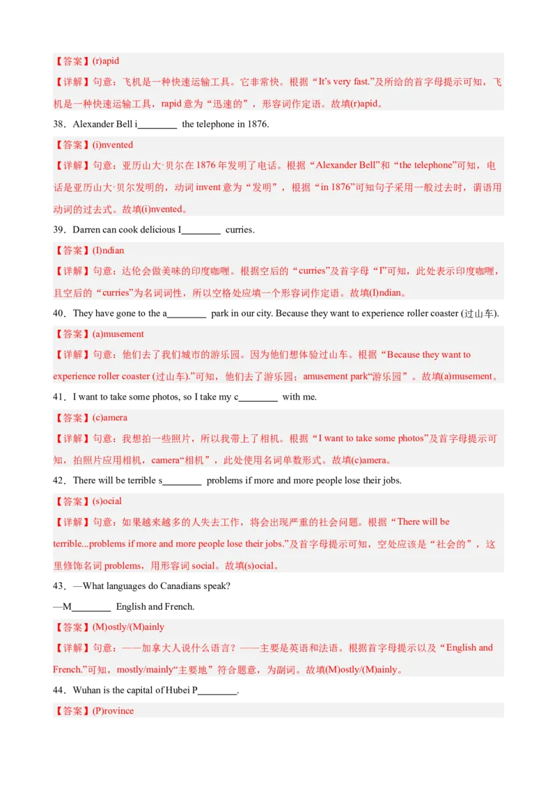 Unit9重点单词及词性转换进阶练100题（三题型）（教师版）_最新人教版英语八年级下册_旧版（有参考价值）_版本二_八年级英语下册（人教版）_重难点讲练-U221