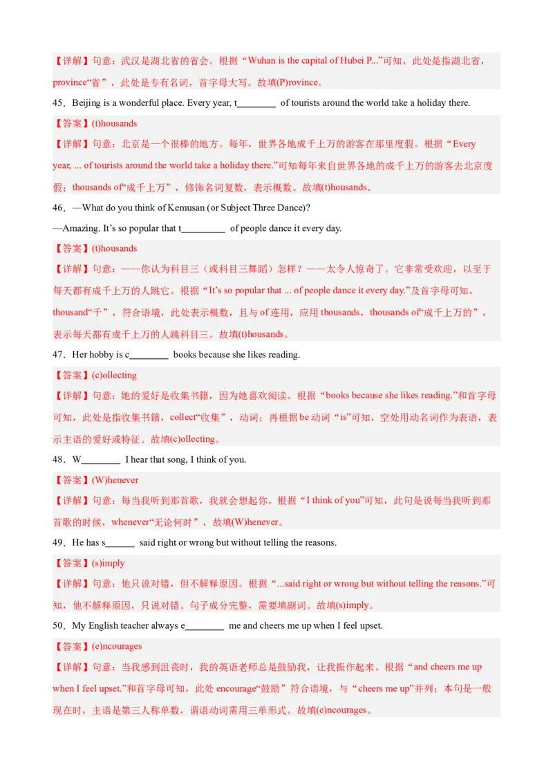 Unit9重点单词及词性转换进阶练100题（三题型）（教师版）_最新人教版英语八年级下册_旧版（有参考价值）_版本二_八年级英语下册（人教版）_重难点讲练-U221