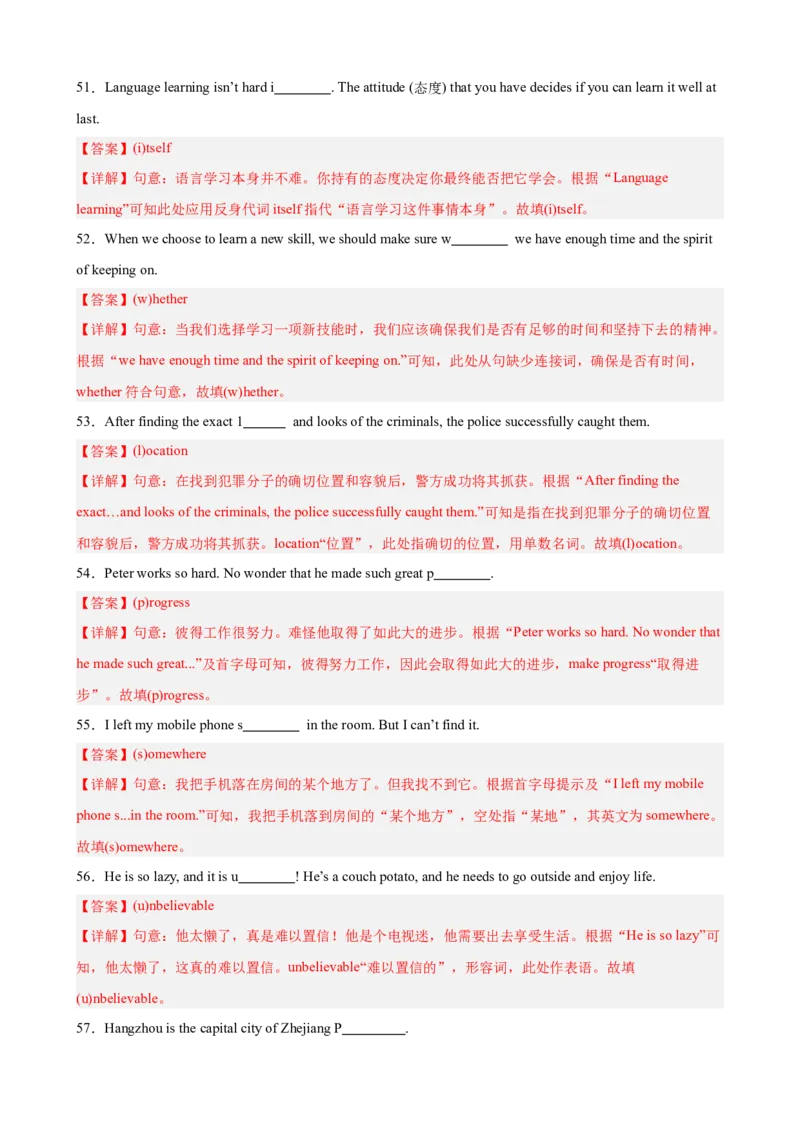 Unit9重点单词及词性转换进阶练100题（三题型）（教师版）_最新人教版英语八年级下册_旧版（有参考价值）_版本二_八年级英语下册（人教版）_重难点讲练-U221