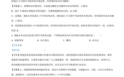 湖北省武汉市2024-2025学年高一上学期1月期末生物试题Word版含解析_2025年03月试卷_0321湖北省武汉市2024-2025学年高一上学期1月期末试题