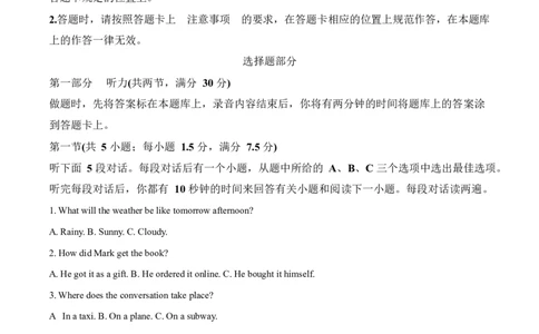 浙江省温州市2025-2026学年高一上学期1月期末英语试题A（含答案，无听力原文及音频）_2026年02月高一试卷_260208浙江省温州市2025-2026学年高一上学期期末（A卷+B卷）（全）