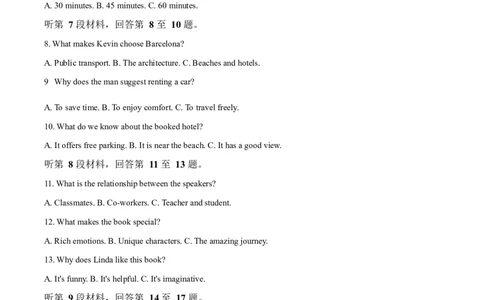 浙江省温州市2025-2026学年高一上学期1月期末英语试题A（含答案，无听力原文及音频）_2026年02月高一试卷_260208浙江省温州市2025-2026学年高一上学期期末（A卷+B卷）（全）