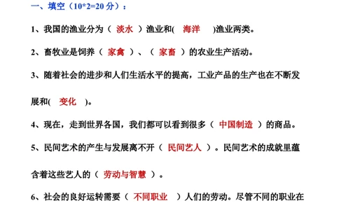 第三单元美好生活哪里来（单元测试&middot;基础卷）（答案版）_A493小学道法_26新四年级道法下册（统编版）_知识总结-K37_2024版