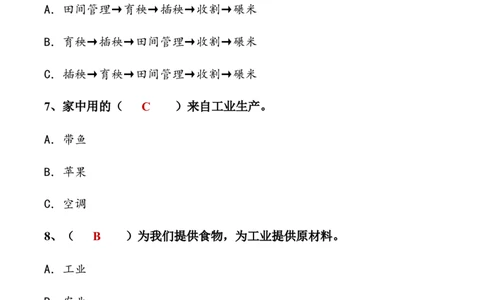 第三单元美好生活哪里来（单元测试&middot;基础卷）（答案版）_A493小学道法_26新四年级道法下册（统编版）_知识总结-K37_2024版