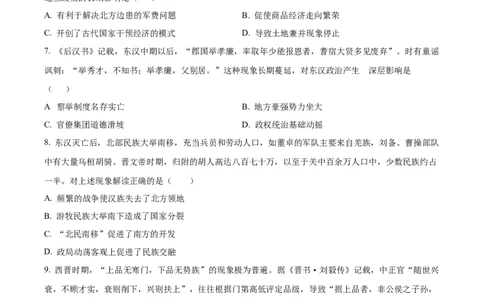 湖北省十堰市郧阳中学2025-2026学年高一上学期10月月考历史试题（原卷版）_2025年11月高一试卷_251112湖北省十堰市郧阳中学2025-2026学年高一上学期期中考试（全）