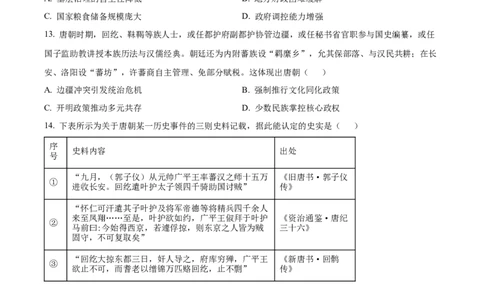 湖北省十堰市郧阳中学2025-2026学年高一上学期10月月考历史试题（原卷版）_2025年11月高一试卷_251112湖北省十堰市郧阳中学2025-2026学年高一上学期期中考试（全）