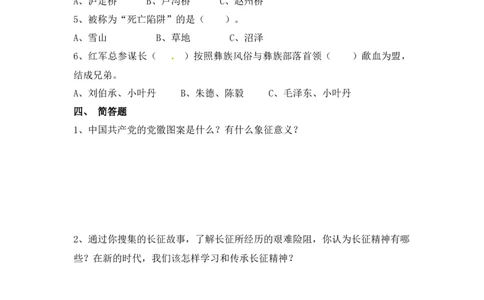 第9课中国有了（含答案）_A493小学道法_26新五年级道法下册（统编版）_知识总结-K37_同步练习-K4_课时练二