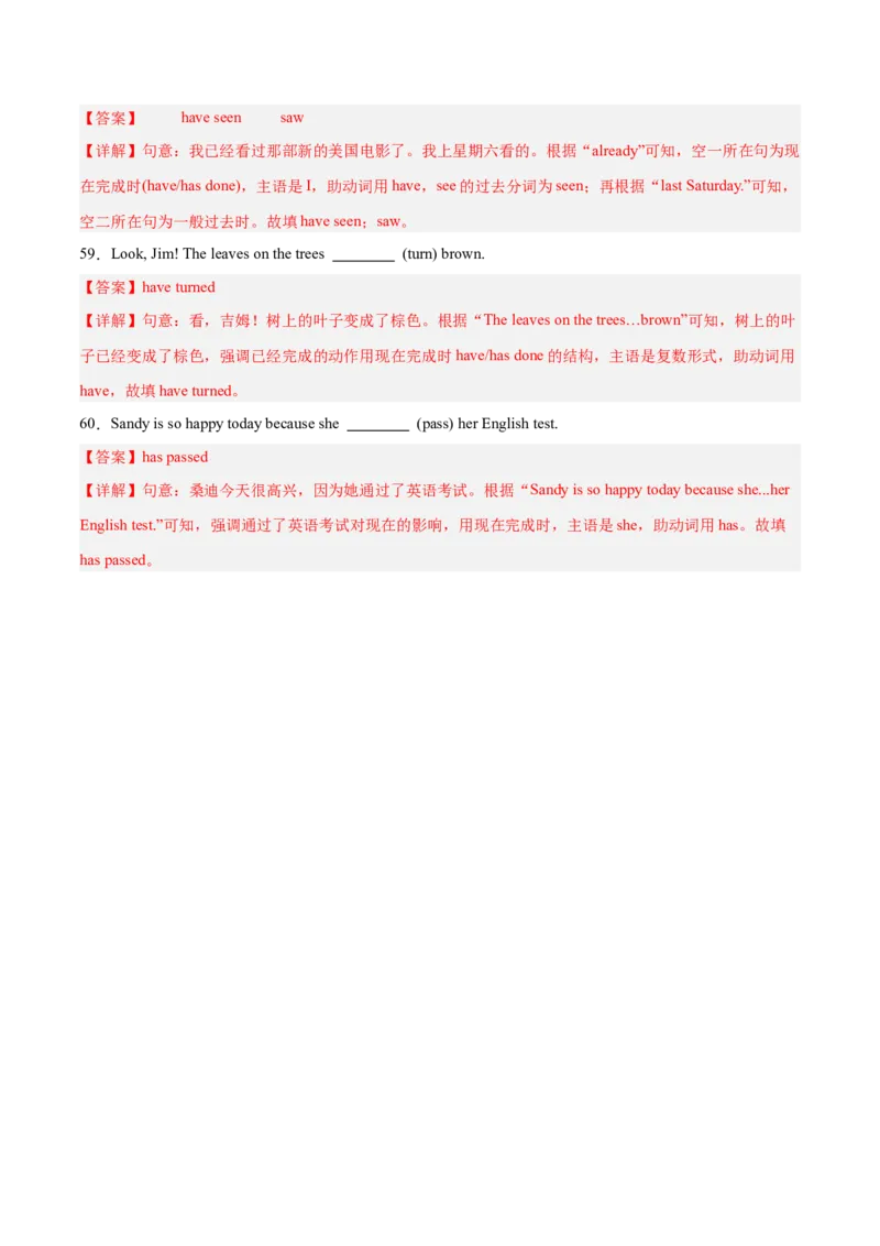 Unit9（刷语法）现在完成时（2）（重点语法提升练）（教师版）-（人教版）_最新人教版英语八年级下册_旧版（有参考价值）_版本二_八年级英语下册（人教版）_单元模块满分必刷题-U213