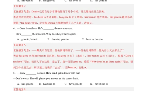 Unit9（刷语法）现在完成时（2）（重点语法提升练）（教师版）-（人教版）_最新人教版英语八年级下册_旧版（有参考价值）_版本二_八年级英语下册（人教版）_单元模块满分必刷题-U213